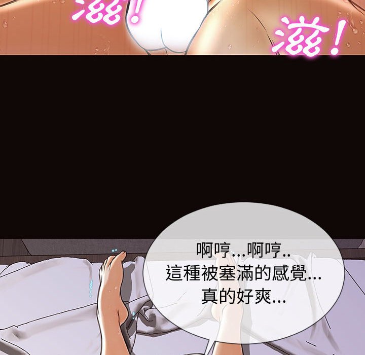 網紅出頭天 第30章 第131页