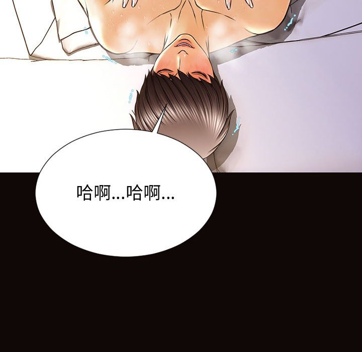 網紅出頭天 第30章 第133页