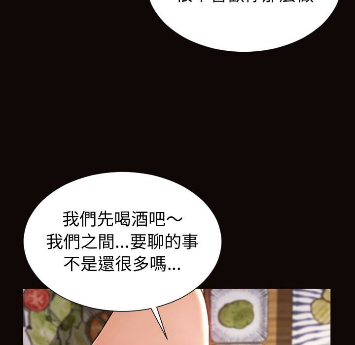 網紅出頭天 第30章 第97页