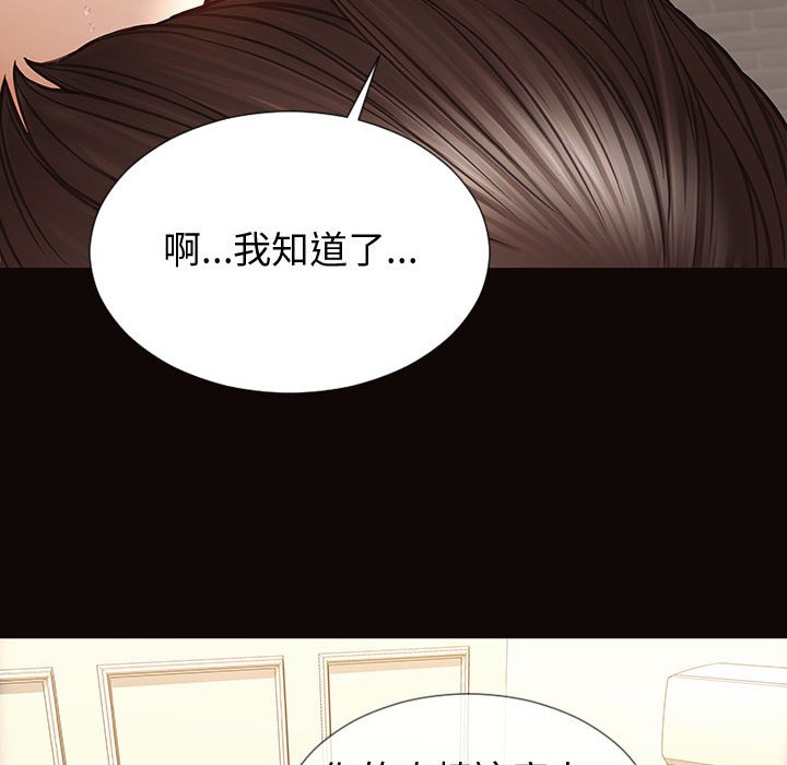 網紅出頭天 第30章 第146页