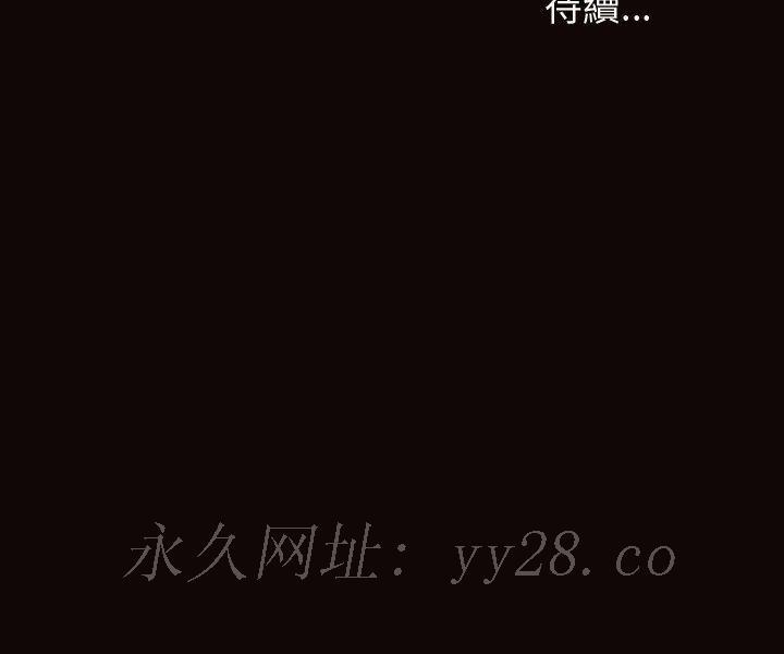 網紅出頭天 第30章 第159页