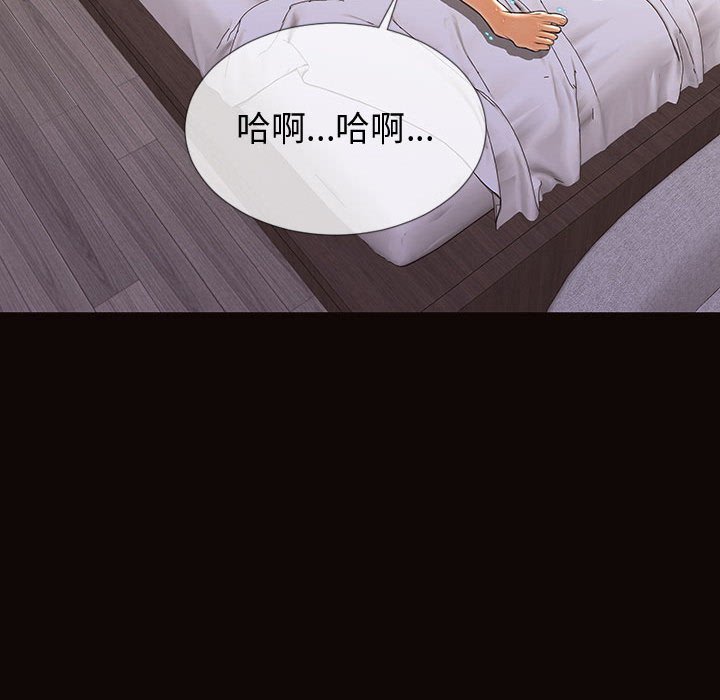 網紅出頭天 第30章 第148页