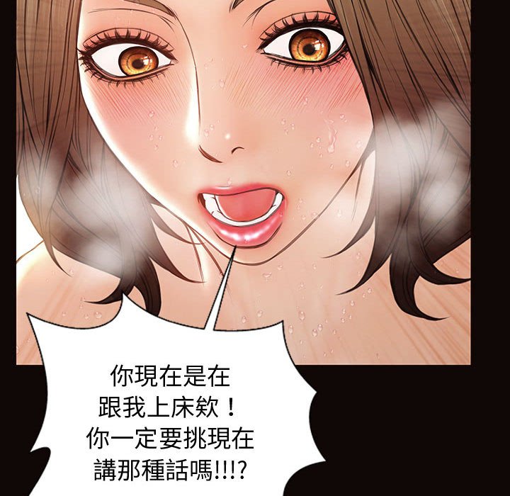 網紅出頭天 第30章 第142页