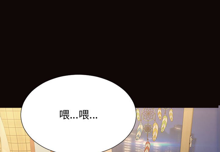 網紅出頭天 第30章 第1页