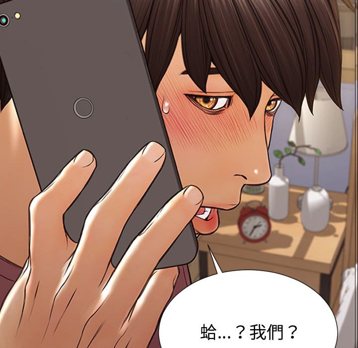 網紅出頭天 第30章 第10页