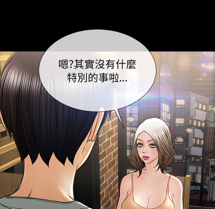 網紅出頭天 第30章 第68页