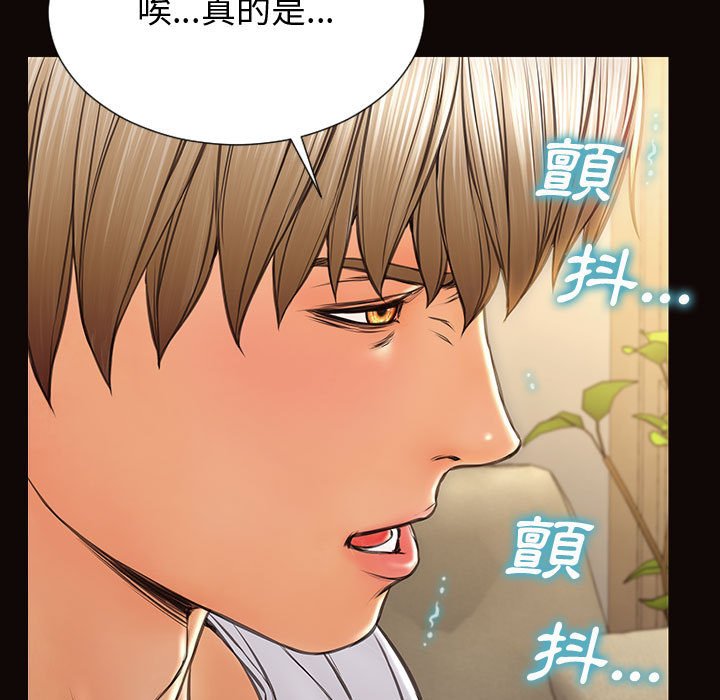 網紅出頭天 第30章 第29页