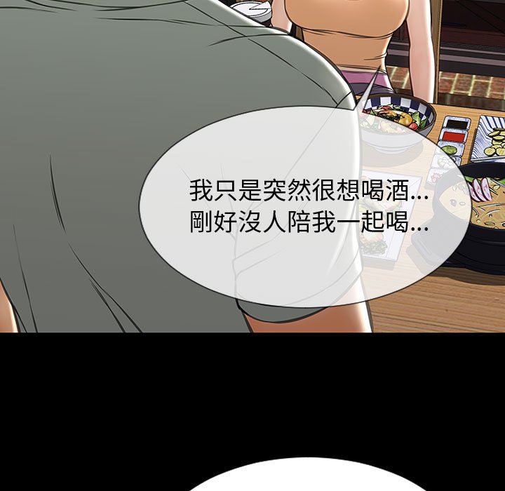 網紅出頭天 第30章 第71页