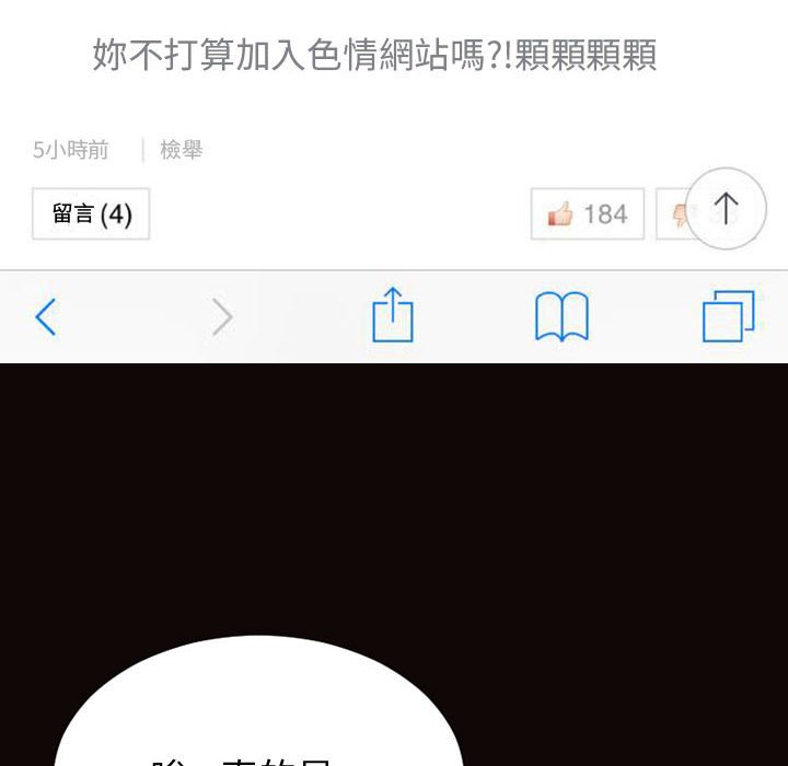 網紅出頭天 第30章 第28页
