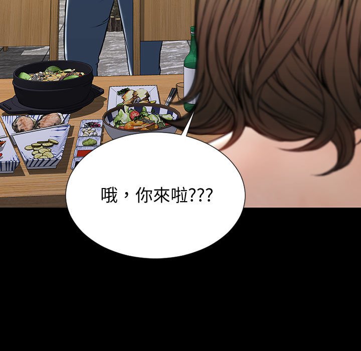 網紅出頭天 第30章 第57页