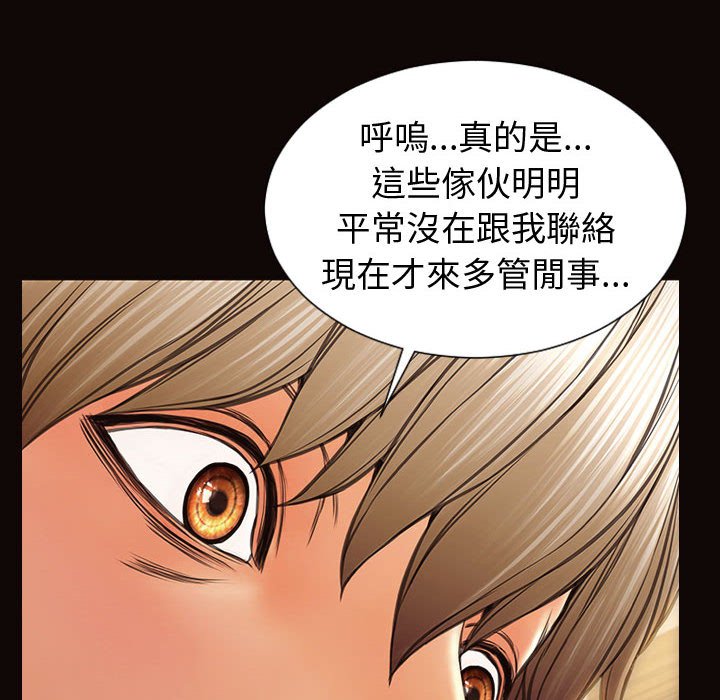 網紅出頭天 第30章 第34页