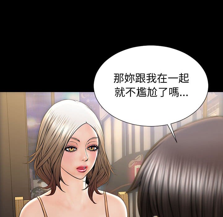網紅出頭天 第30章 第37页