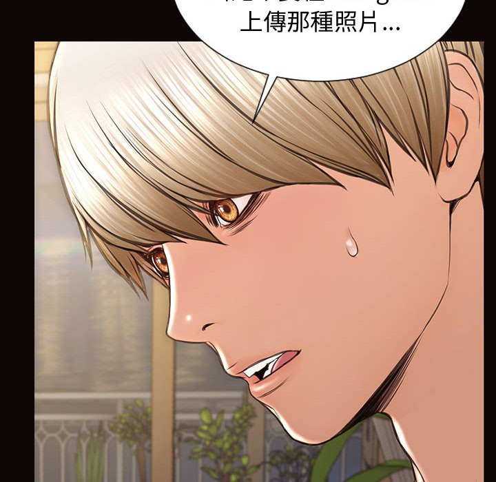 網紅出頭天 第30章 第22页