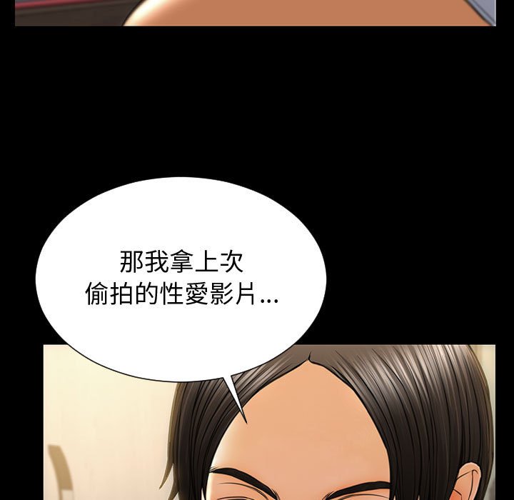 網紅出頭天 第30章 第51页