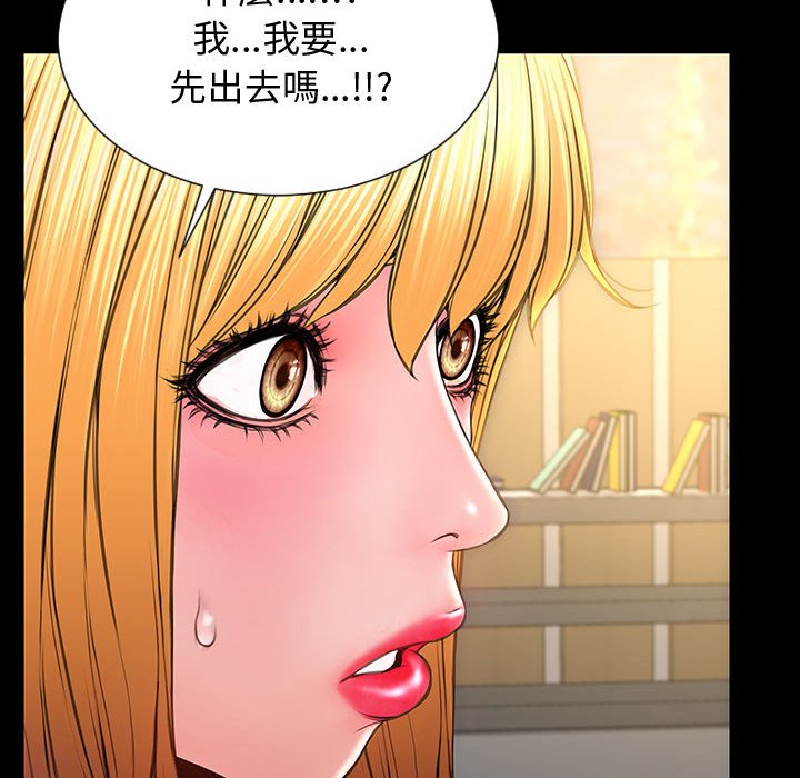 網紅出頭天 第31章 第147页