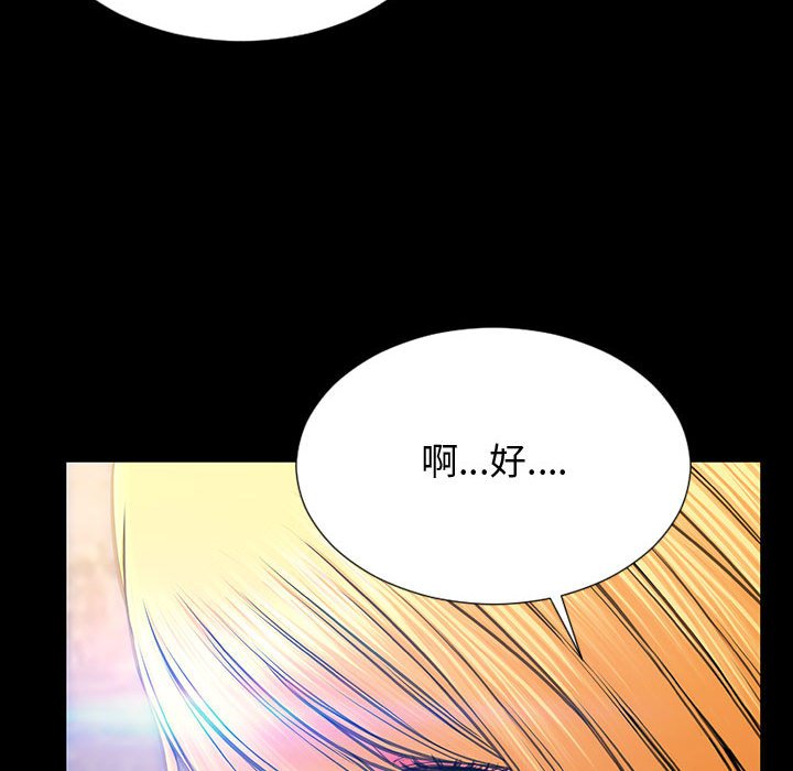 網紅出頭天 第31章 第150页