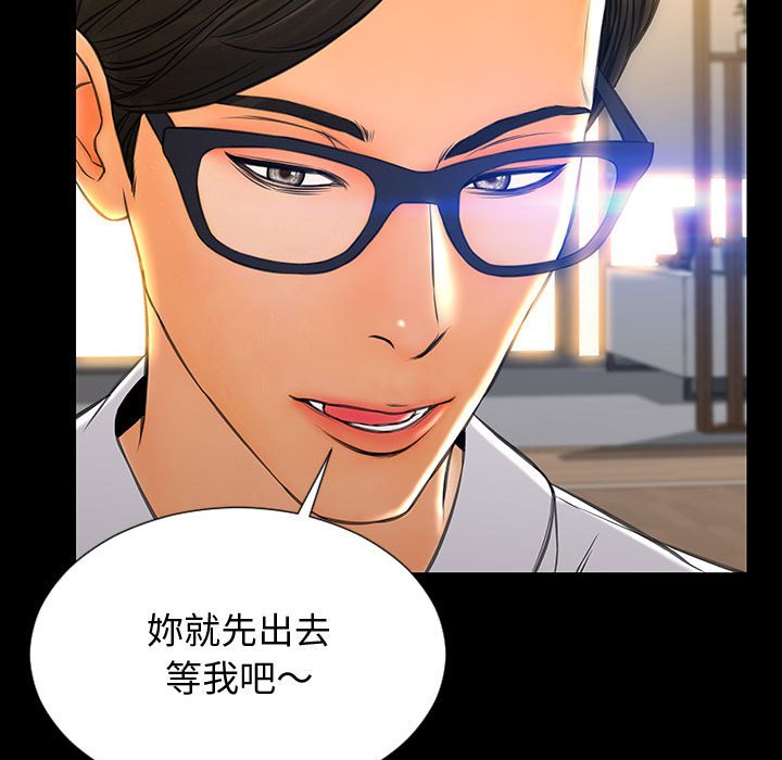 網紅出頭天 第31章 第149页