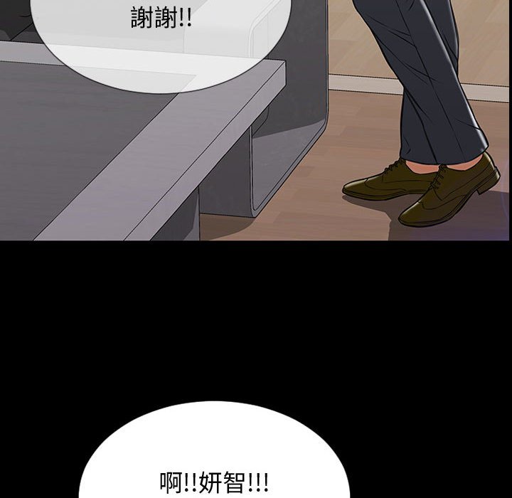 網紅出頭天 第31章 第144页