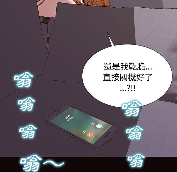 網紅出頭天 第31章 第7页
