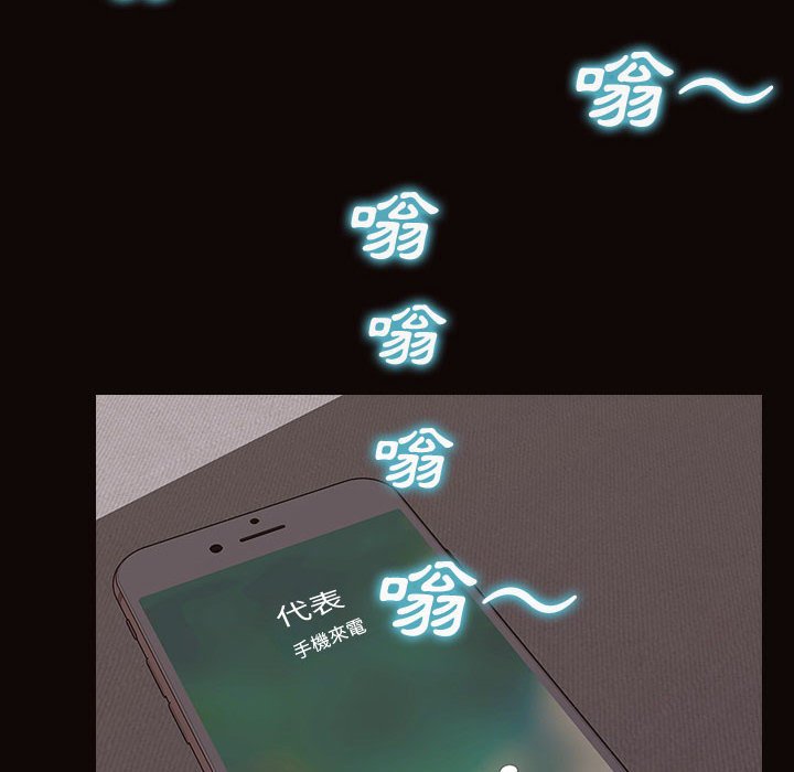 網紅出頭天 第31章 第8页