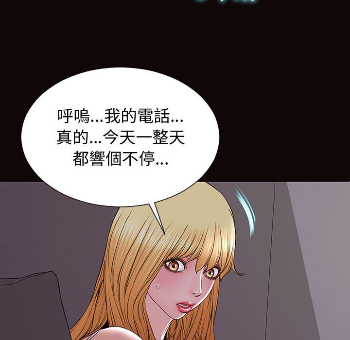 網紅出頭天 第31章 第6页