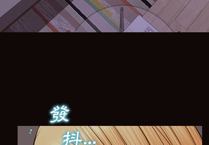 網紅出頭天 第31章 第1页