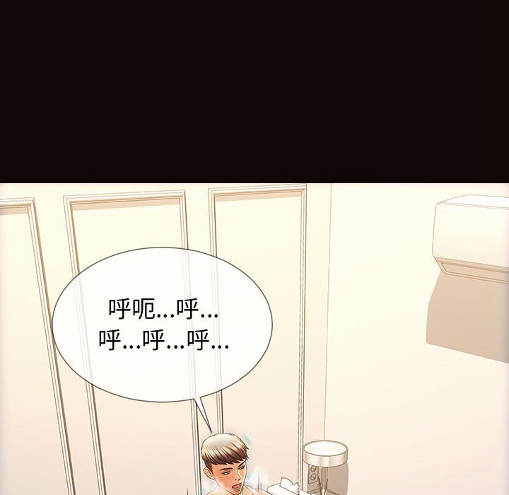 網紅出頭天 第31章 第48页