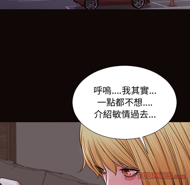 網紅出頭天 第31章 第38页