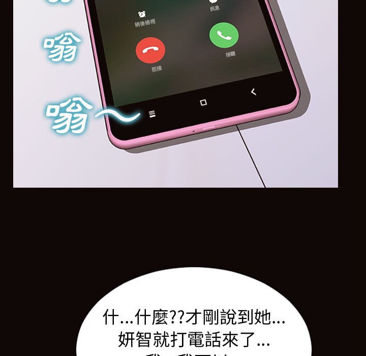 網紅出頭天 第31章 第42页
