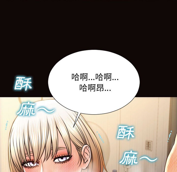 網紅出頭天 第31章 第47页