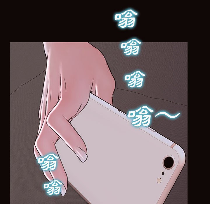 網紅出頭天 第31章 第15页