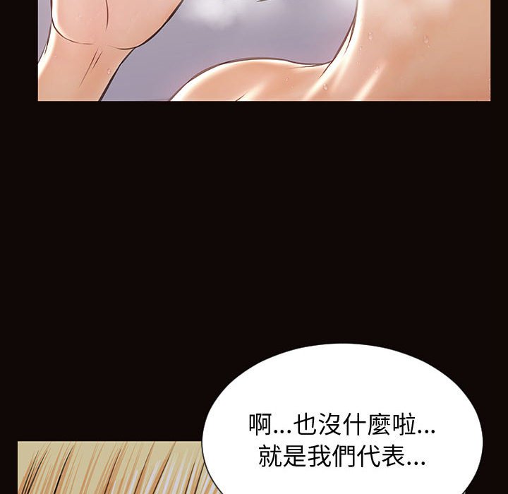 網紅出頭天 第31章 第22页