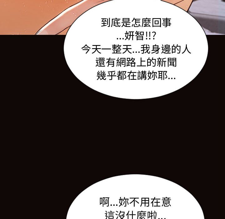 網紅出頭天 第31章 第62页
