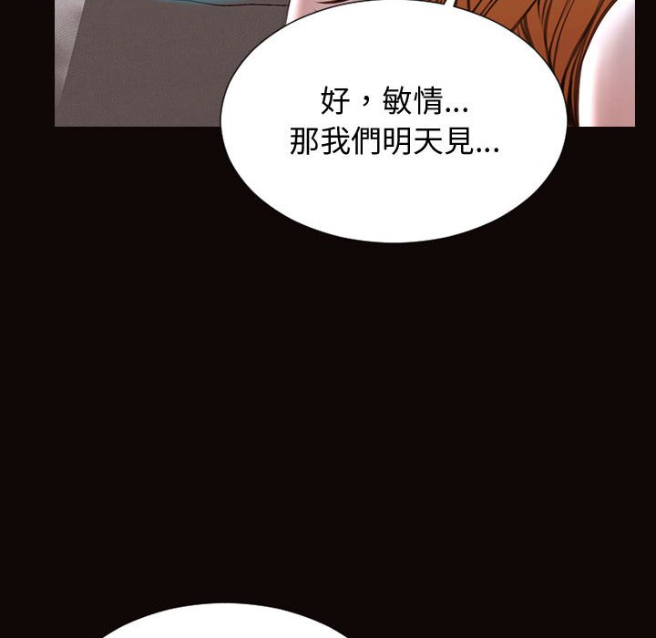 網紅出頭天 第31章 第52页