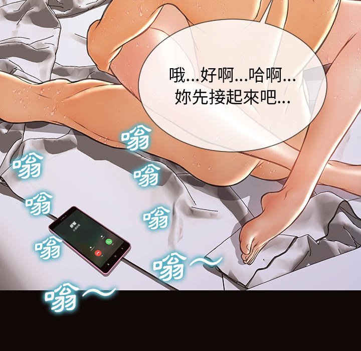 網紅出頭天 第31章 第59页
