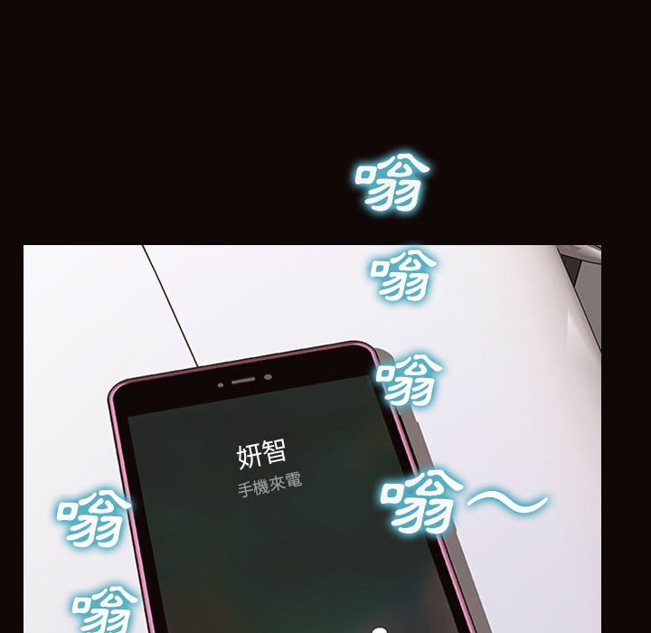 網紅出頭天 第31章 第56页