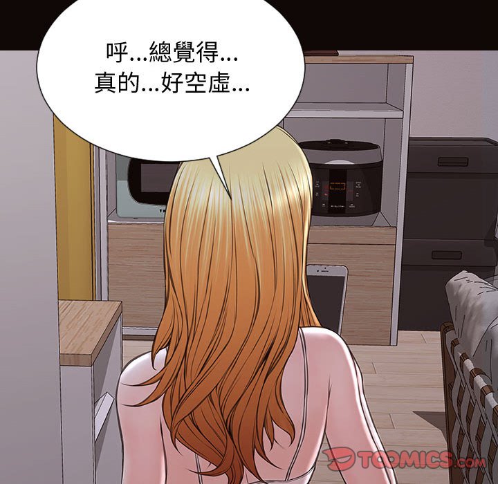 網紅出頭天 第31章 第73页
