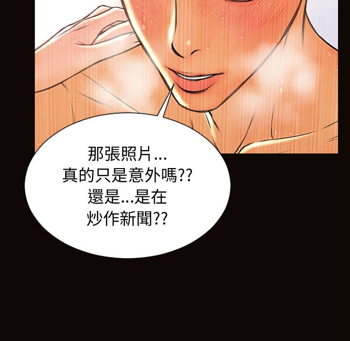 網紅出頭天 第31章 第53页