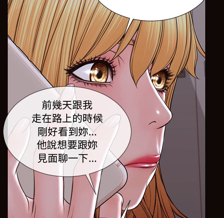 網紅出頭天 第31章 第16页