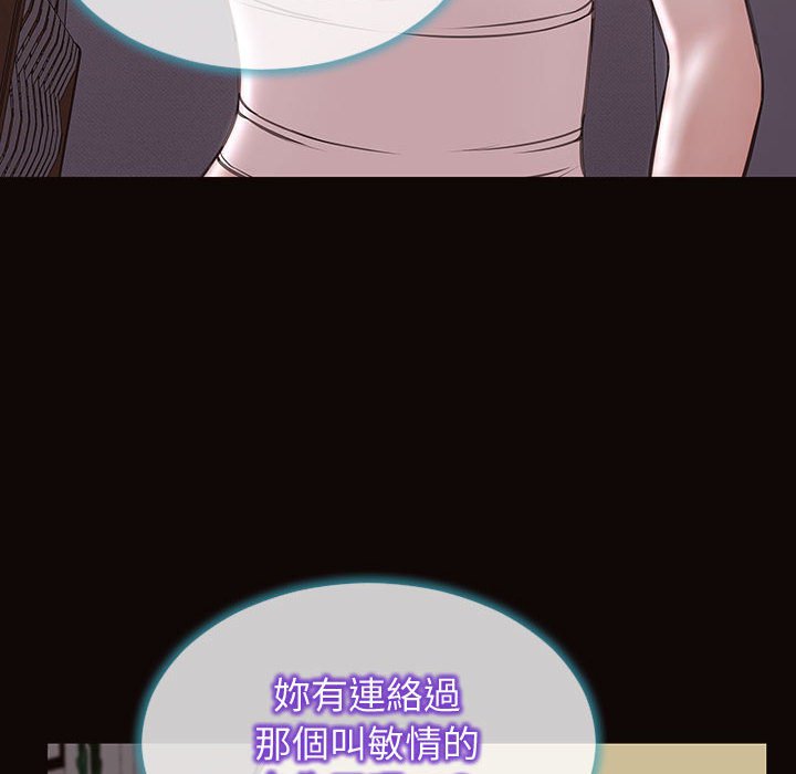 網紅出頭天 第31章 第28页