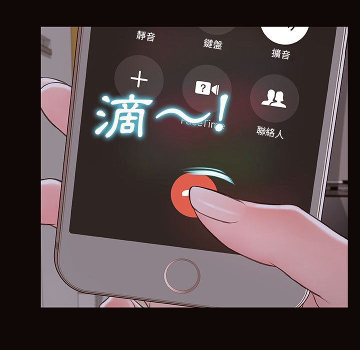 網紅出頭天 第31章 第32页