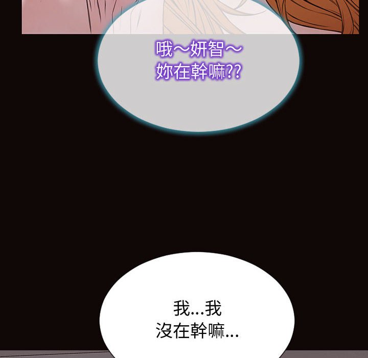 網紅出頭天 第31章 第18页