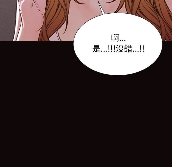 網紅出頭天 第31章 第34页