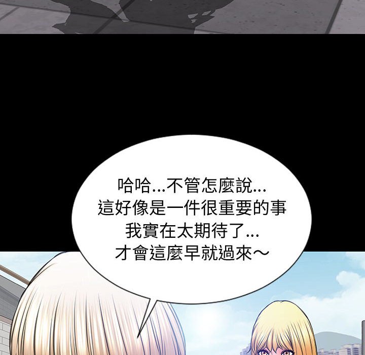 網紅出頭天 第31章 第111页