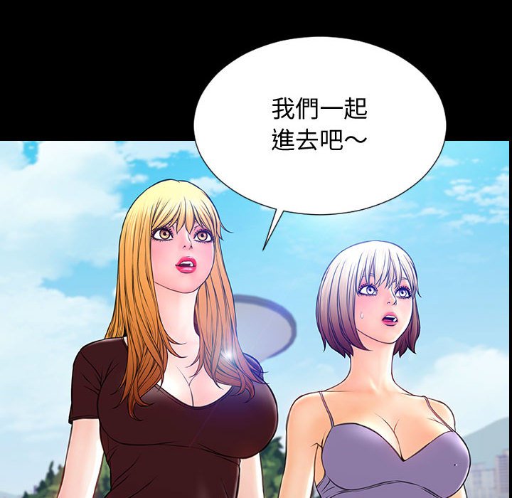 網紅出頭天 第31章 第130页