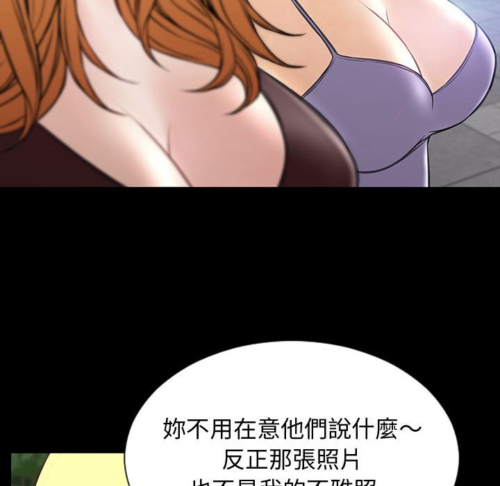網紅出頭天 第31章 第81页