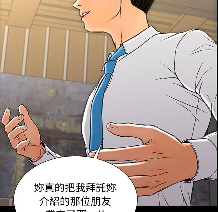 網紅出頭天 第31章 第139页