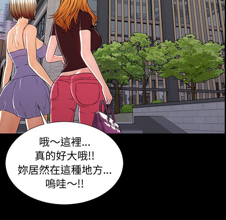 網紅出頭天 第31章 第103页