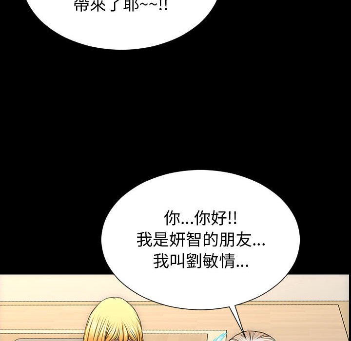 網紅出頭天 第31章 第132页