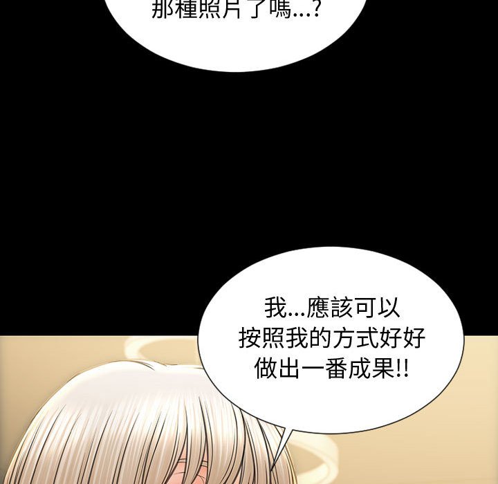 網紅出頭天 第31章 第85页